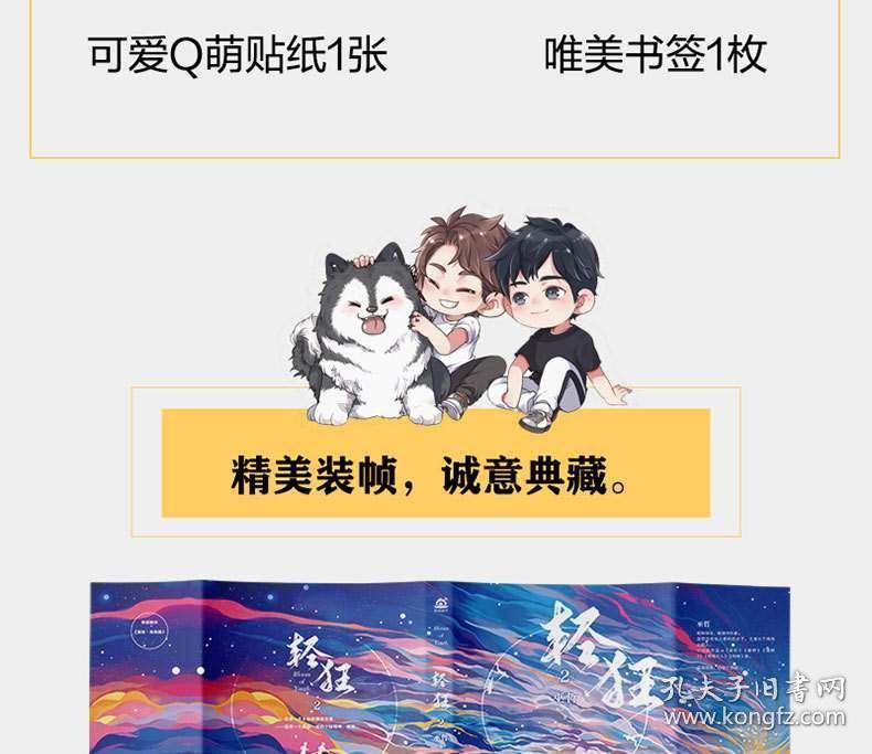 幸运女孩救援